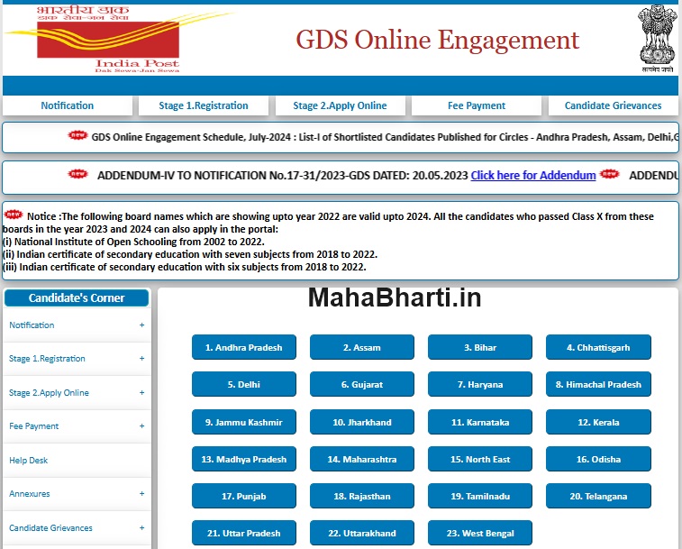 India Post GDS First Merit List Out 