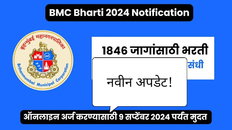 BMC Bharti 