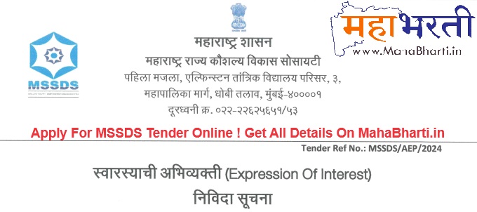 MSSDS Online Tender Form Link