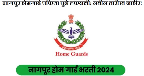 Nagpur Home Guard