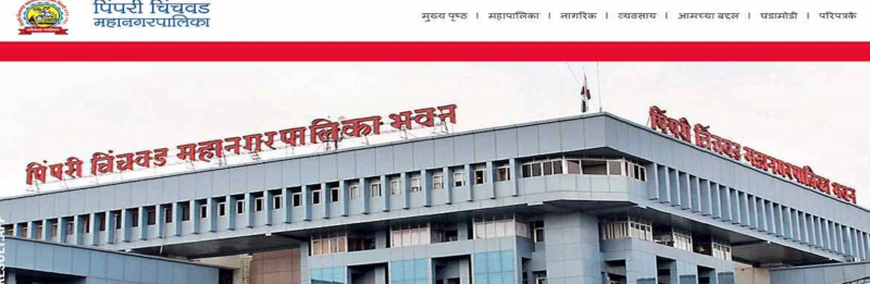 PCMC Bharti 2024 Details