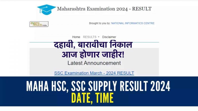 SSC HSC Supplementary Results 2024 copy