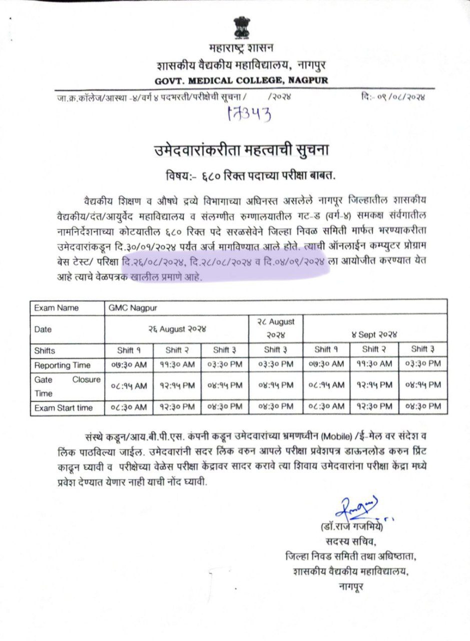 GMC Nagpur Time Table 2024