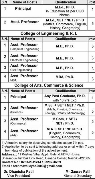 Brahma Valley College Nashik Vacancy 2024