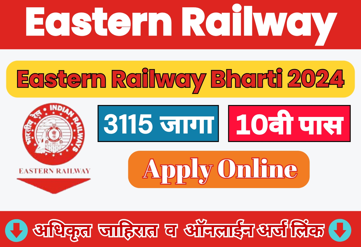 Eastern Railway Bharti 2024