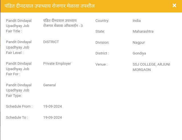 Gondia job Offline Job fair-3