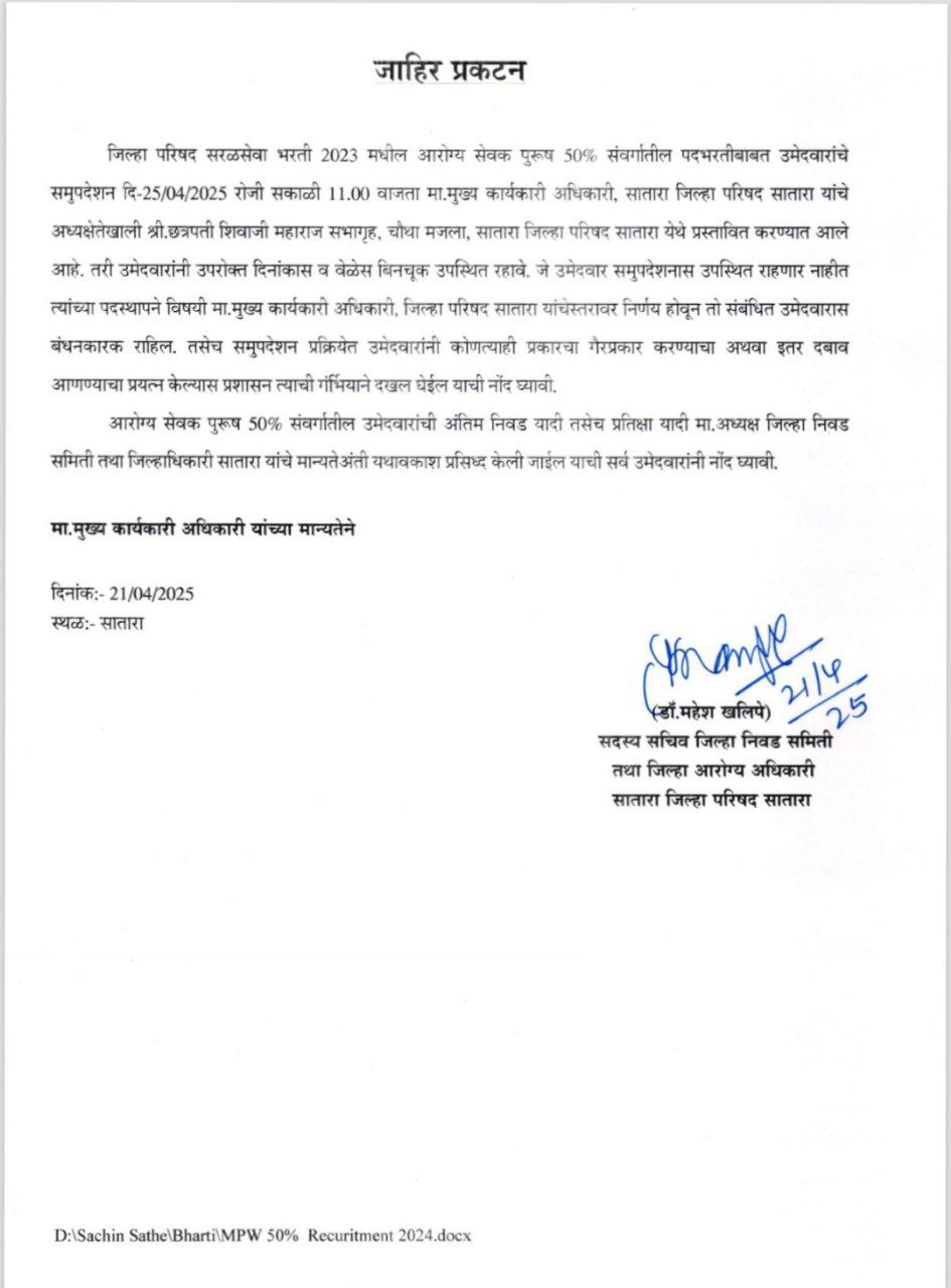 ZP Satara Result