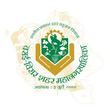 Vasai Virar Mahanagarpalika Bharti Result