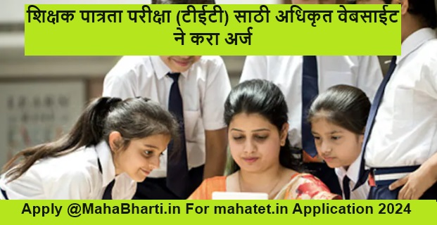 mahatet.in Application 2024