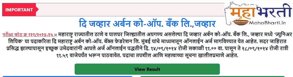 Jawhar Urban Co-Op Bank Result