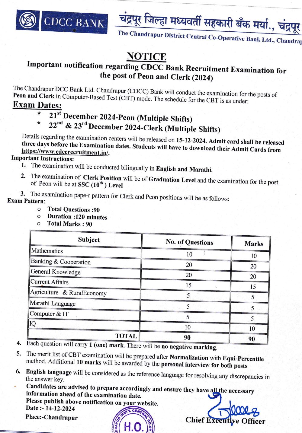 CDCC Bank Exam Dates