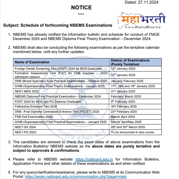 NBEMS Exam Schedule Download