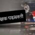 ZP Shikshak Bharti 2025