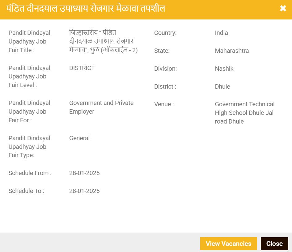 Dhule Offline Rojgar Melava 2024