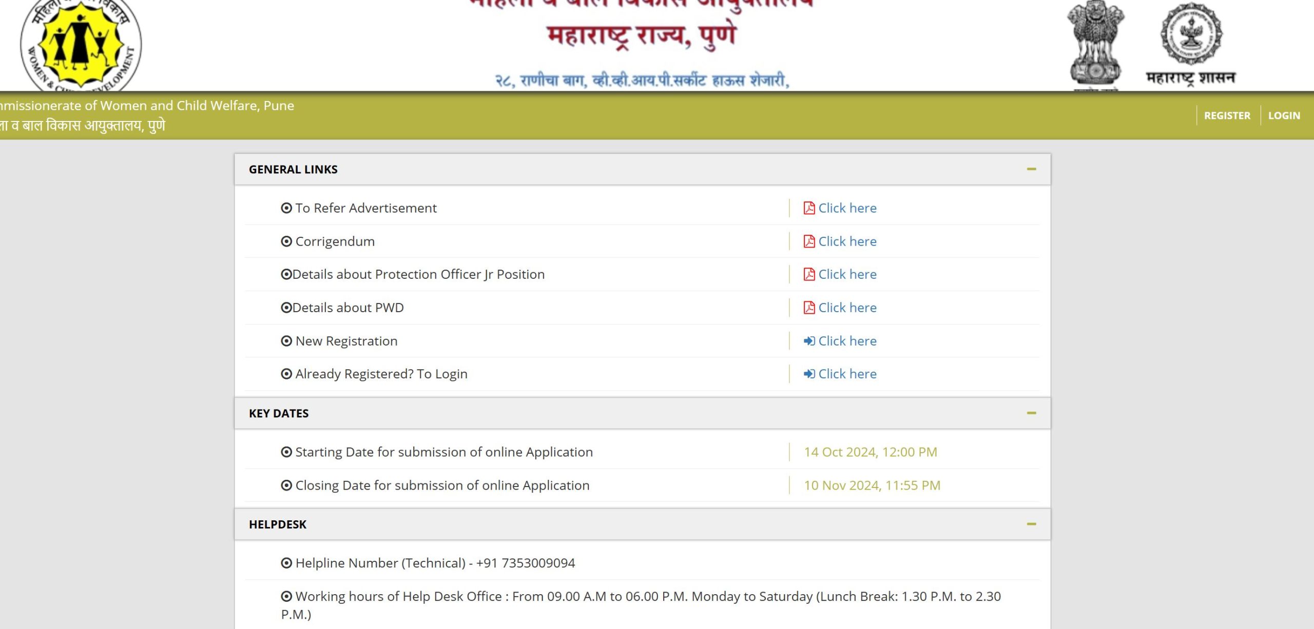 Mahila Bal Vikas Vibhag Admit card Download 2025