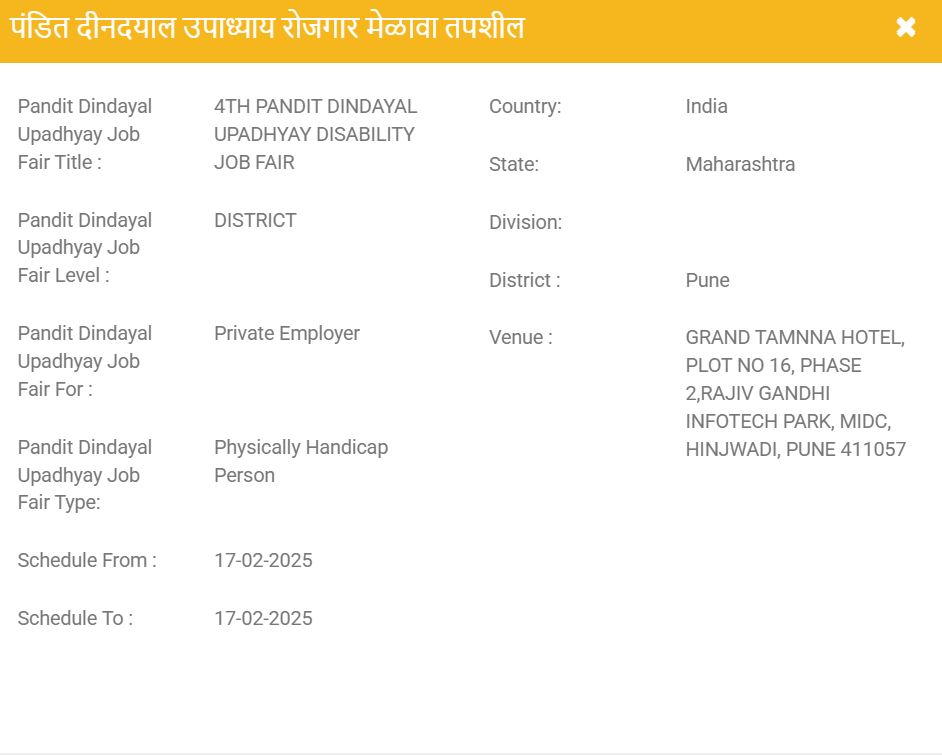 Pune Job Fair 2025