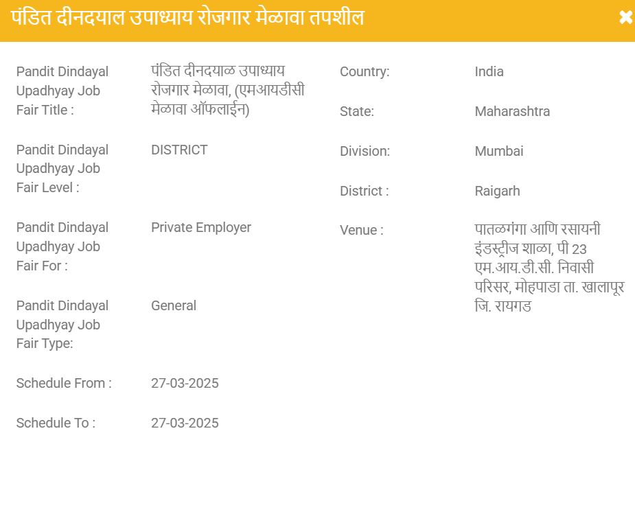 Raigad Job Fair 2025