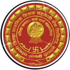 Sangli PTB Bharti 2025