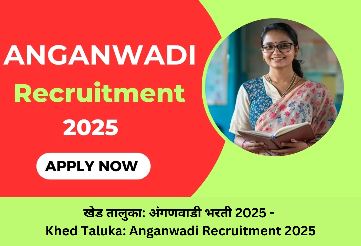 Khed Anganwadi Recruitment 2025