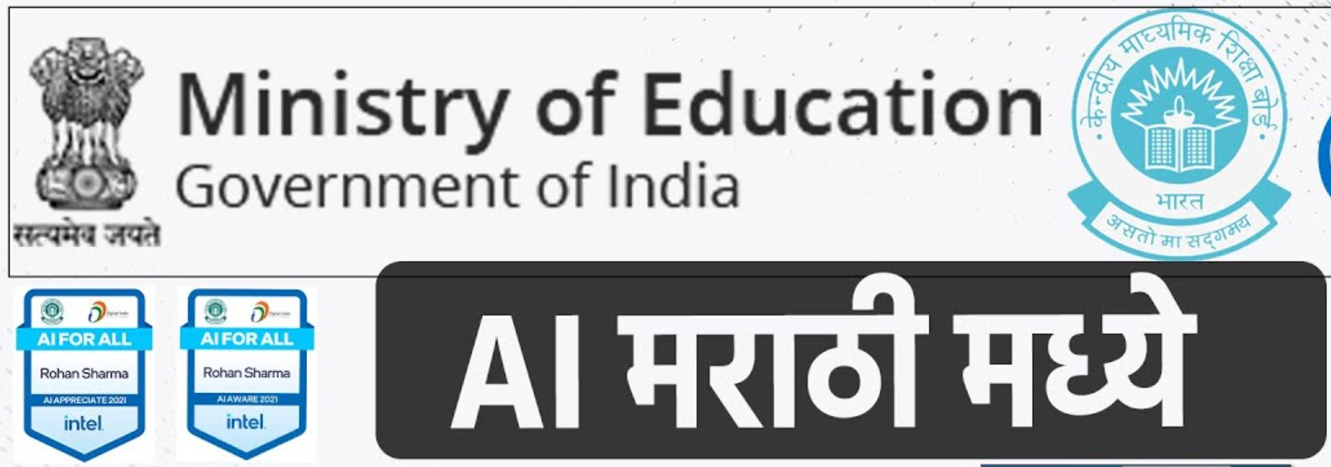 AI Recruitment 2025 Jobs