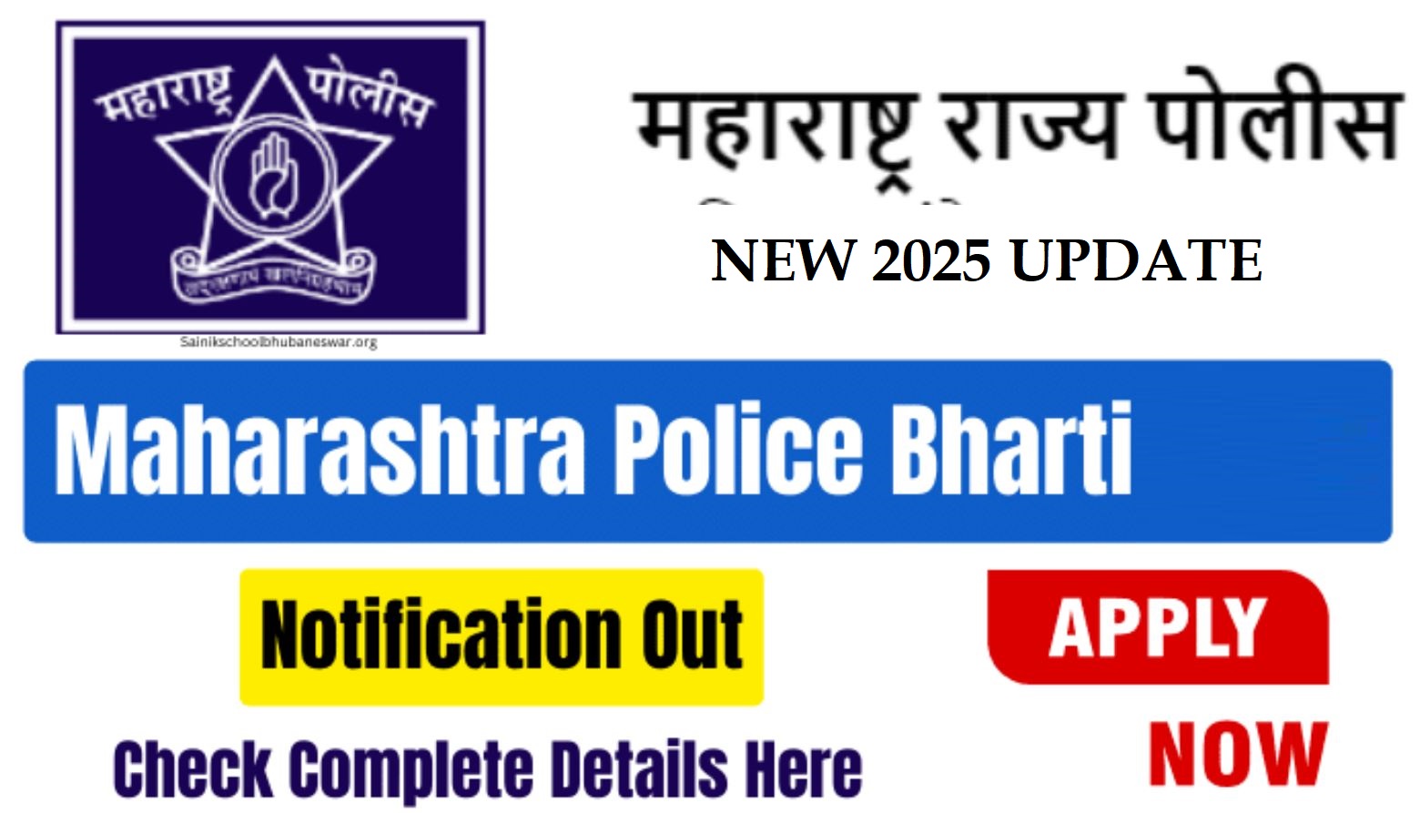 Maharashtra Police Bharti 2025