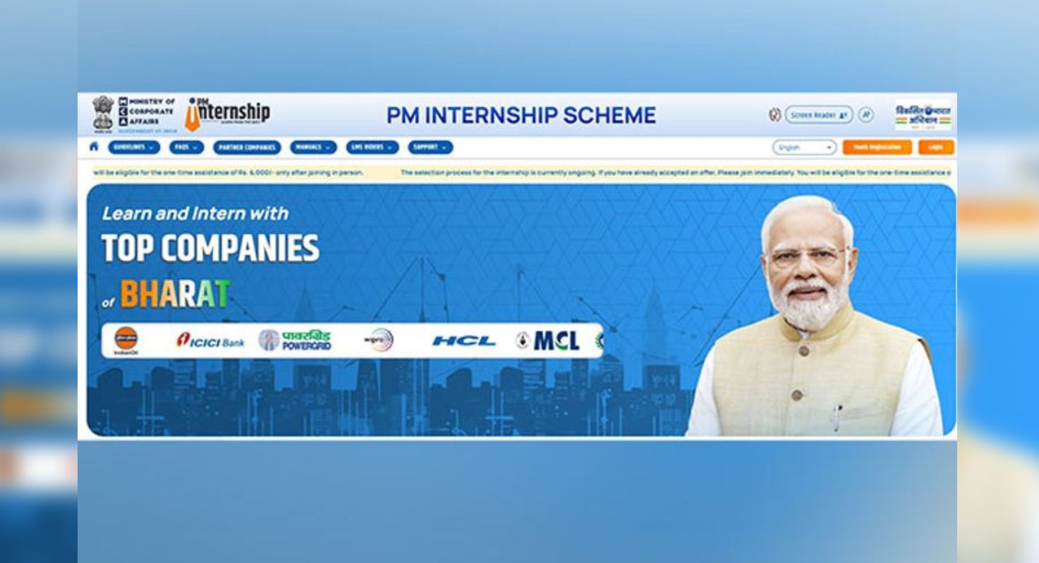 PM Internship Scheme apply online