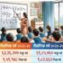 Shikshak Bharti INDIA.jpg
