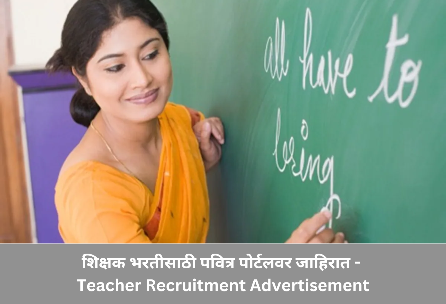 Teacher Recruitment Advertisement on Pavitra Portal