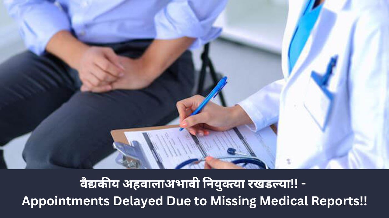 Appointments Delayed Due to Missing Medical Reports!!