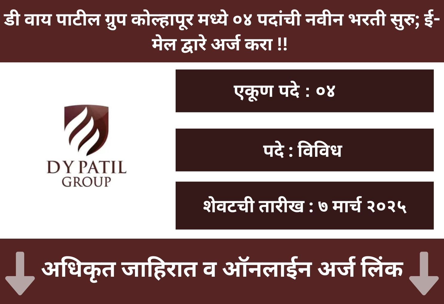 DY Patil Group Online (e-mail) Application 2025