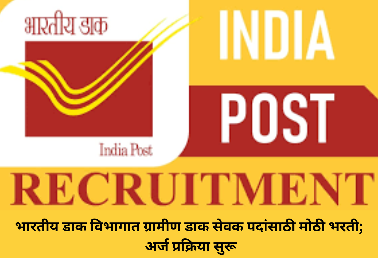 India Post GDS Recruitment: Massive Hiring for Gramin Dak Sevak; Application Process Begins"