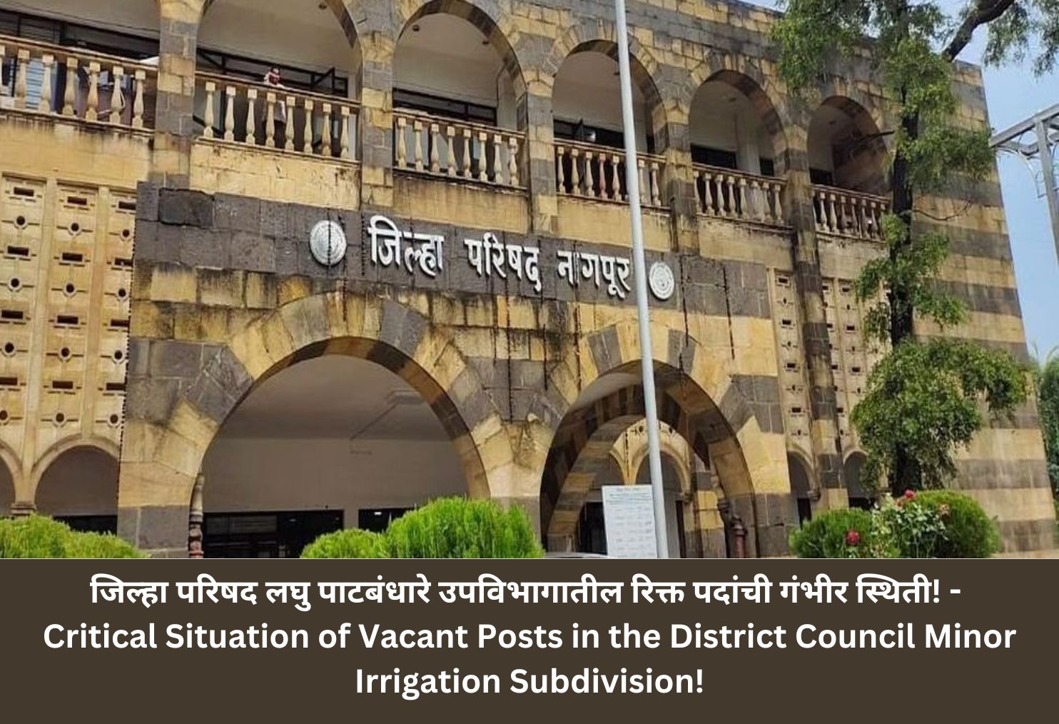 Vacant Posts in the Irrigation Department