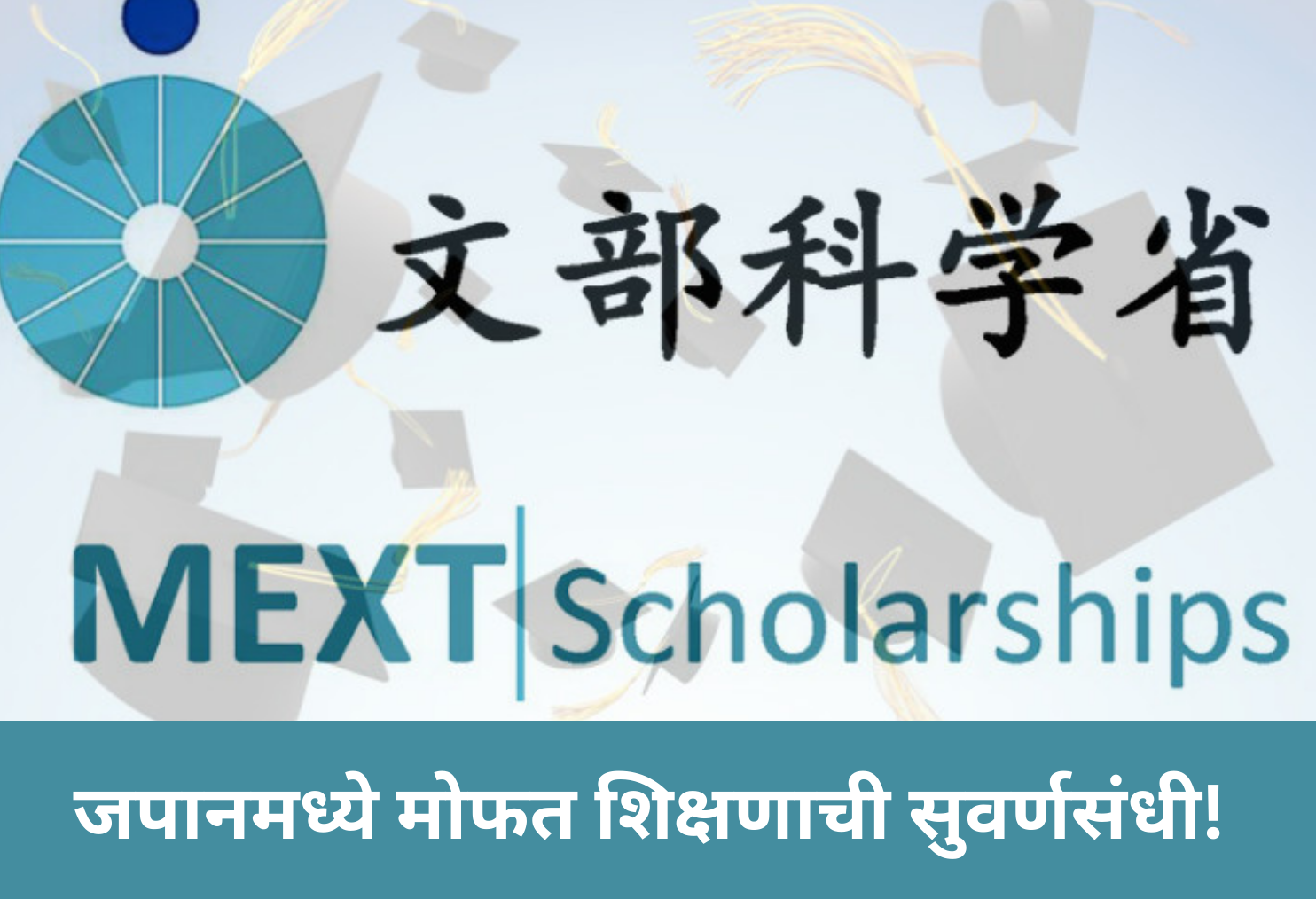 Japan MEXT Scholarship !