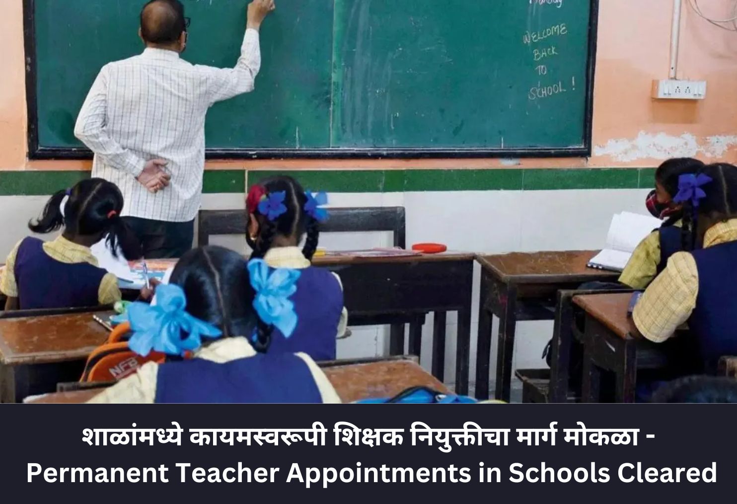 Permanent Teacher Appointments in Schools Cleared; Contractual Teacher Decision Cancelled