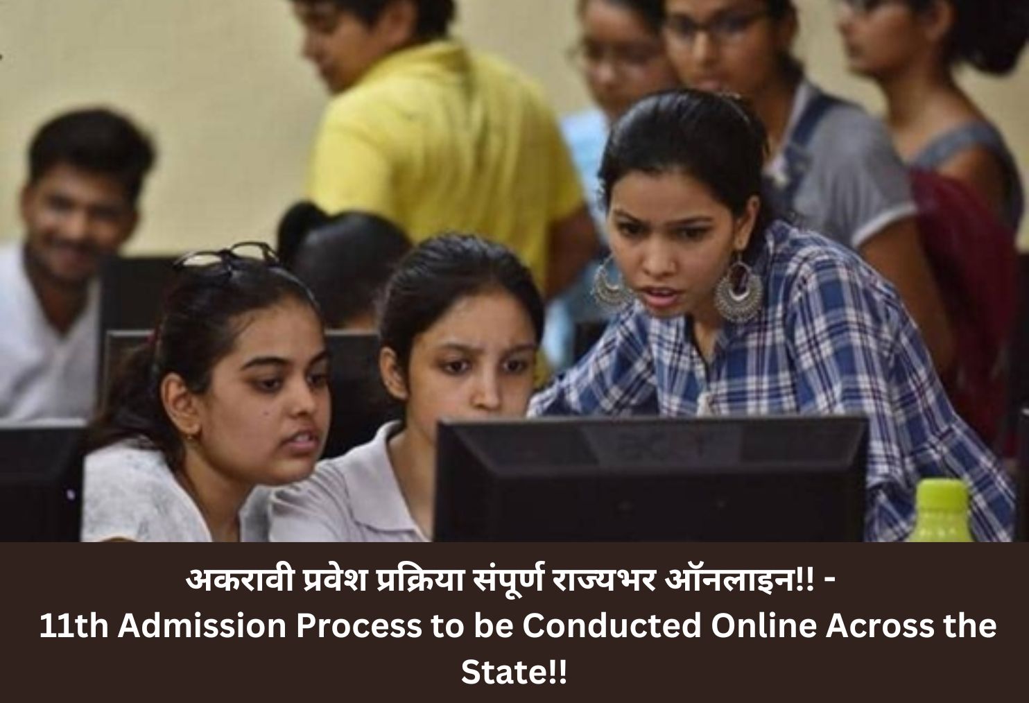 11th Admission Process to be Conducted Online Across the State!!