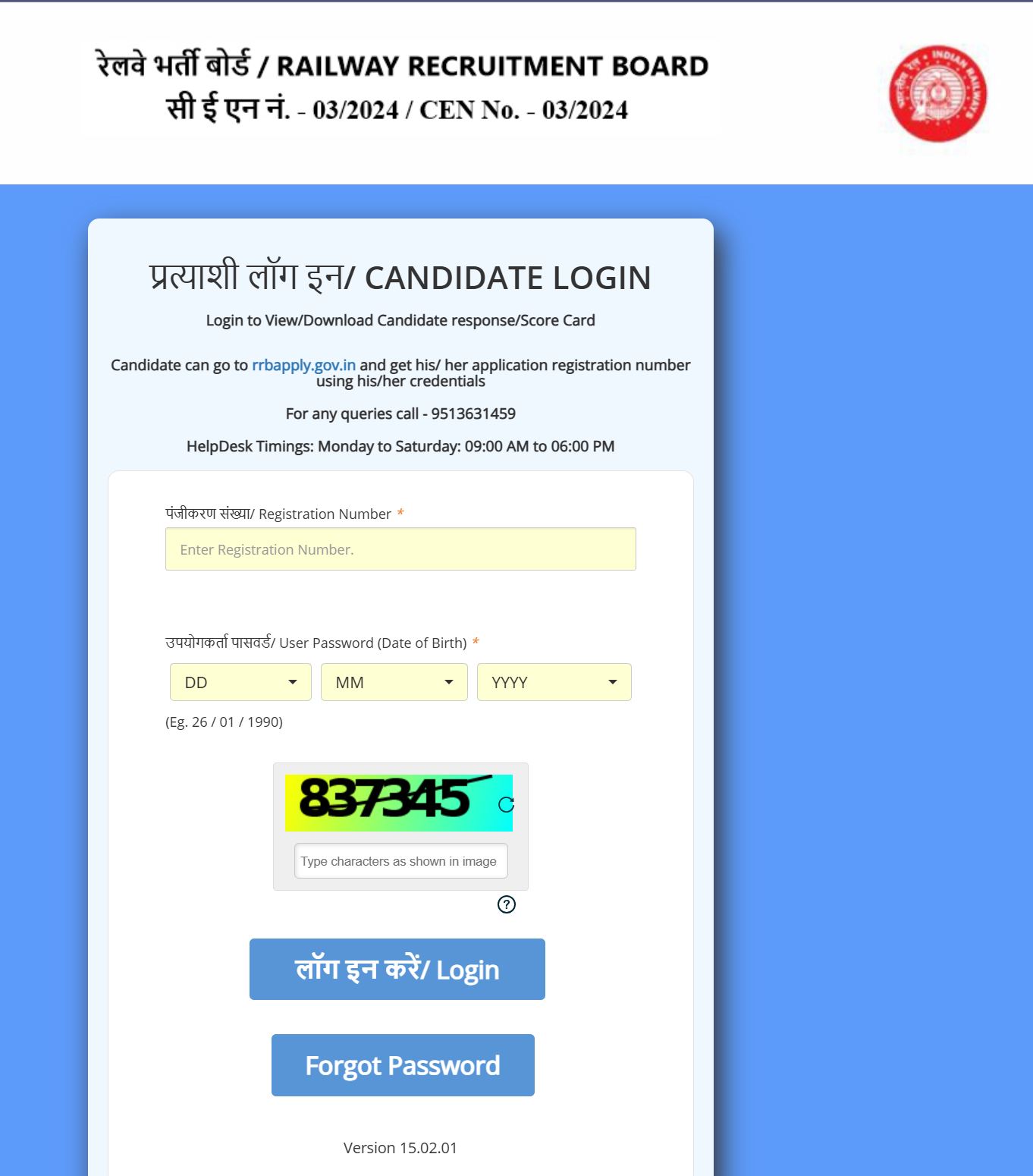 RRB JE Score Card Download