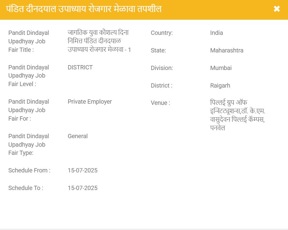 Mumbai Rojgar Melava 2025