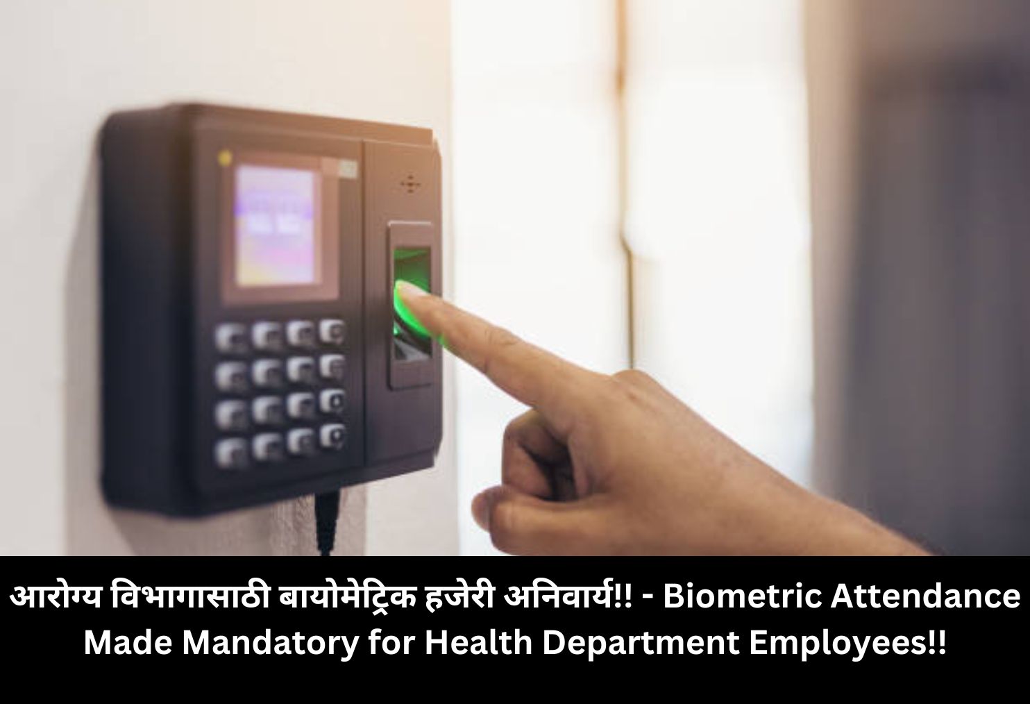 Biometric Attendance Made Mandatory for Health Department Employees!!