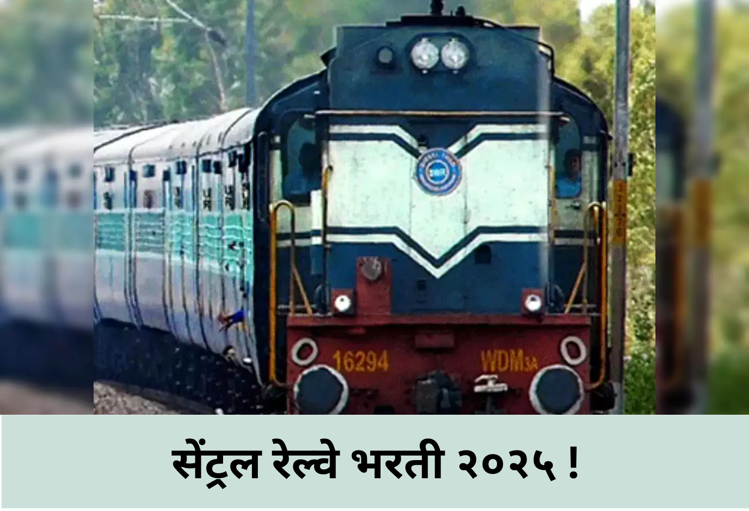  Central Railway Recruitment 2025