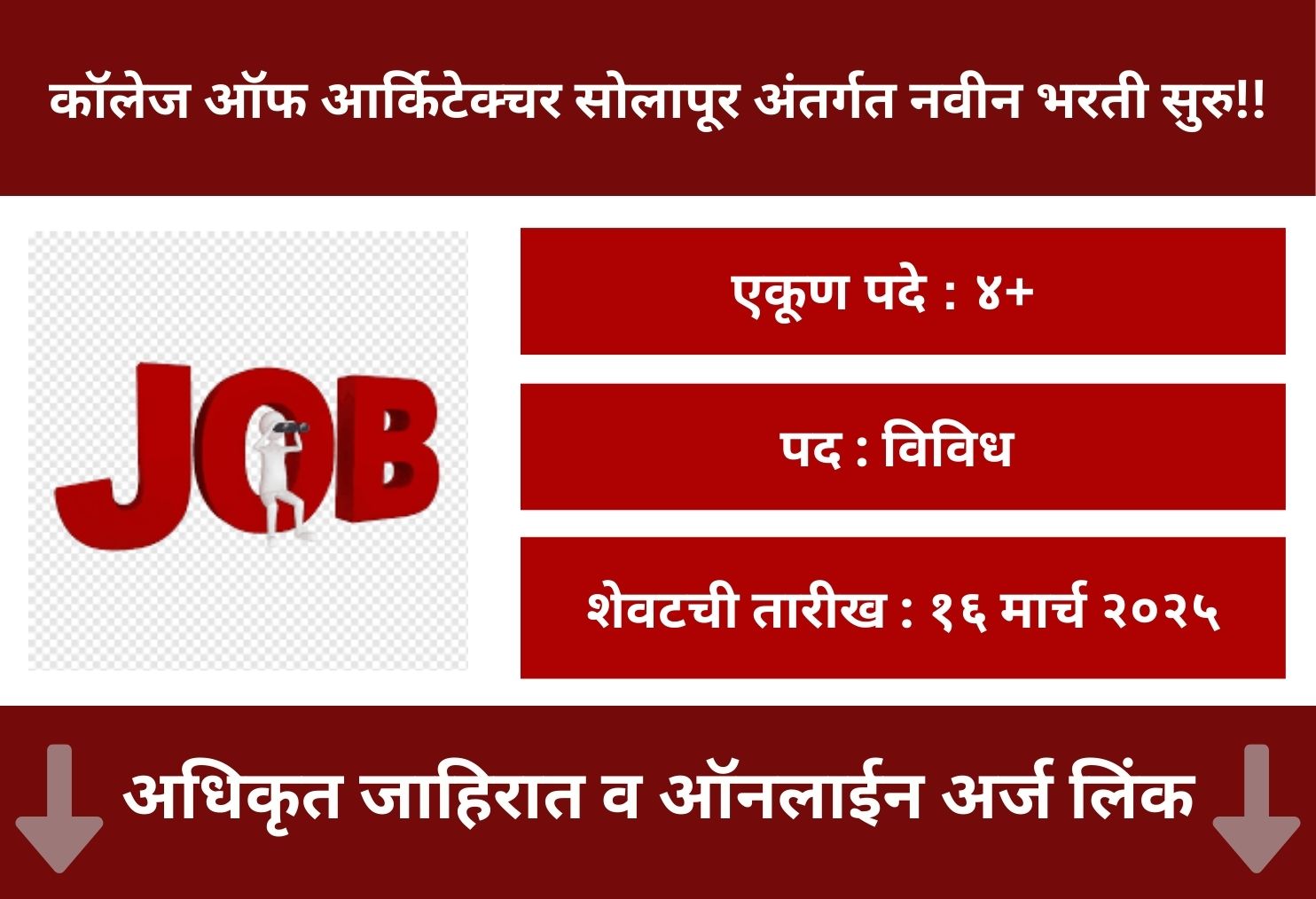 College of Architecture Solapur Online Application 2025