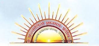 Shikshan Prasarak Sanstha Ahmednagar Bharti 2026