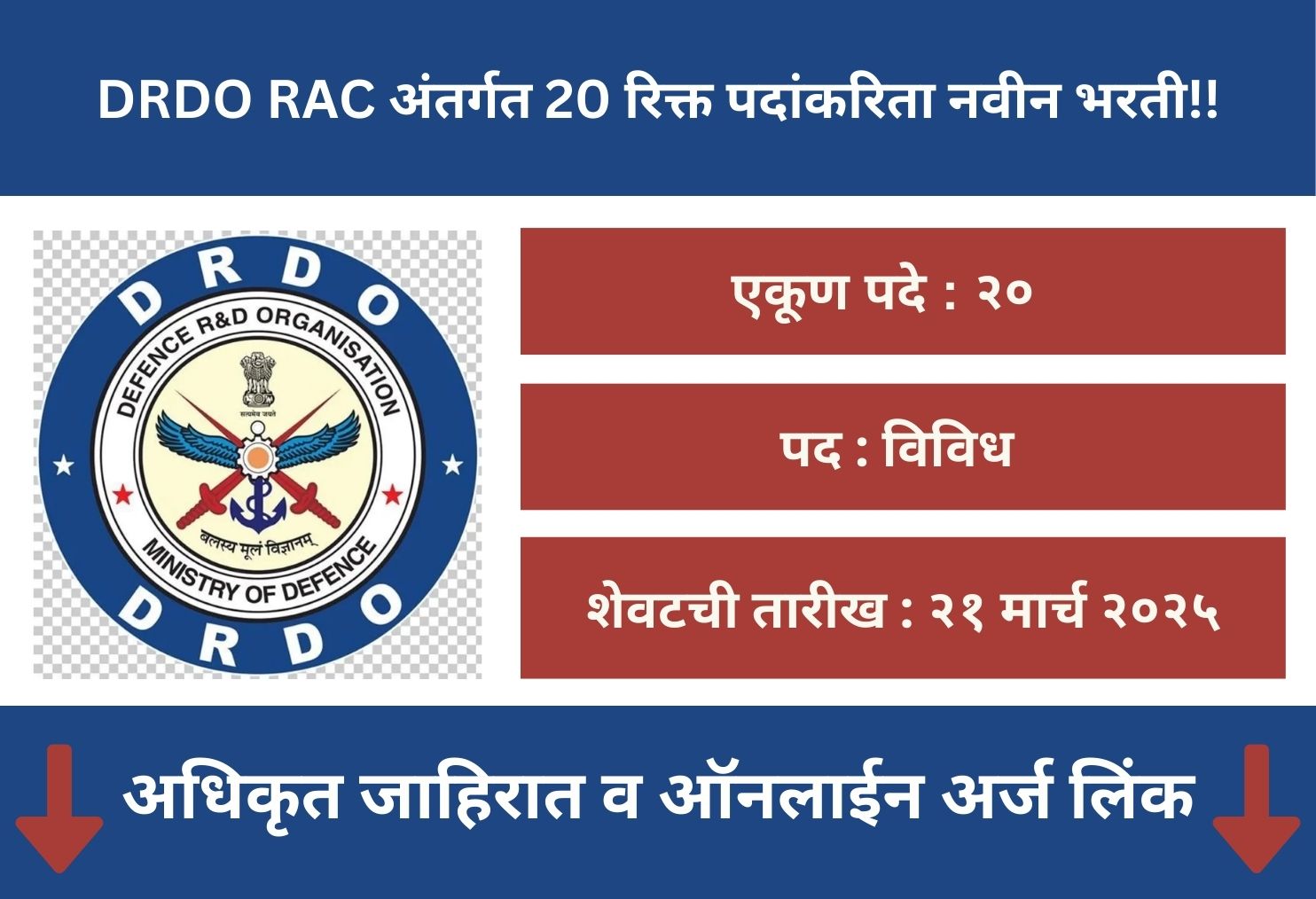 DRDO RAC Online Application 2025