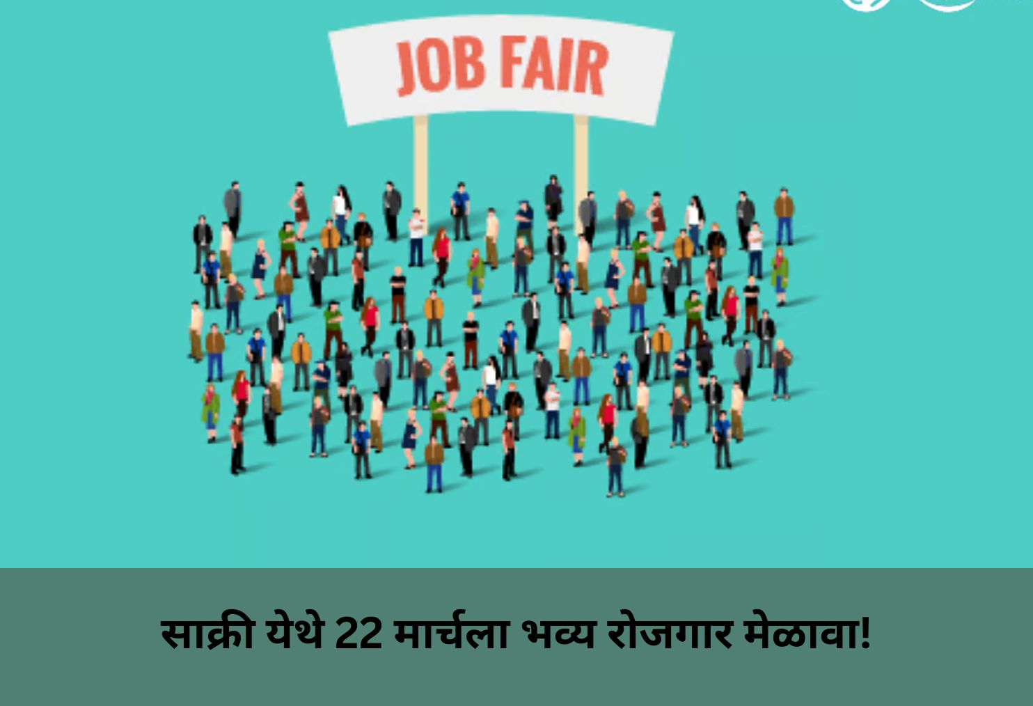 Mega Job Fair in Dhule-Sakri on March 22!