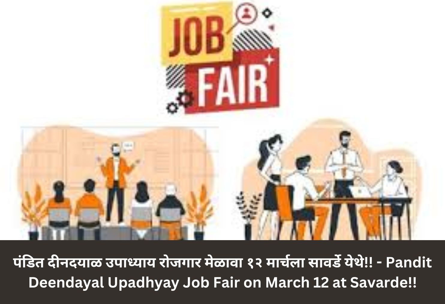 Pandit Deendayal Upadhyay Job Fair on March 12 at Savarde!!