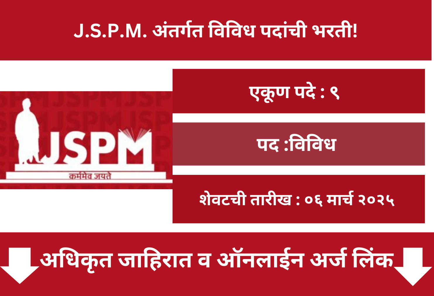 JSPM Latur Walk in 2025