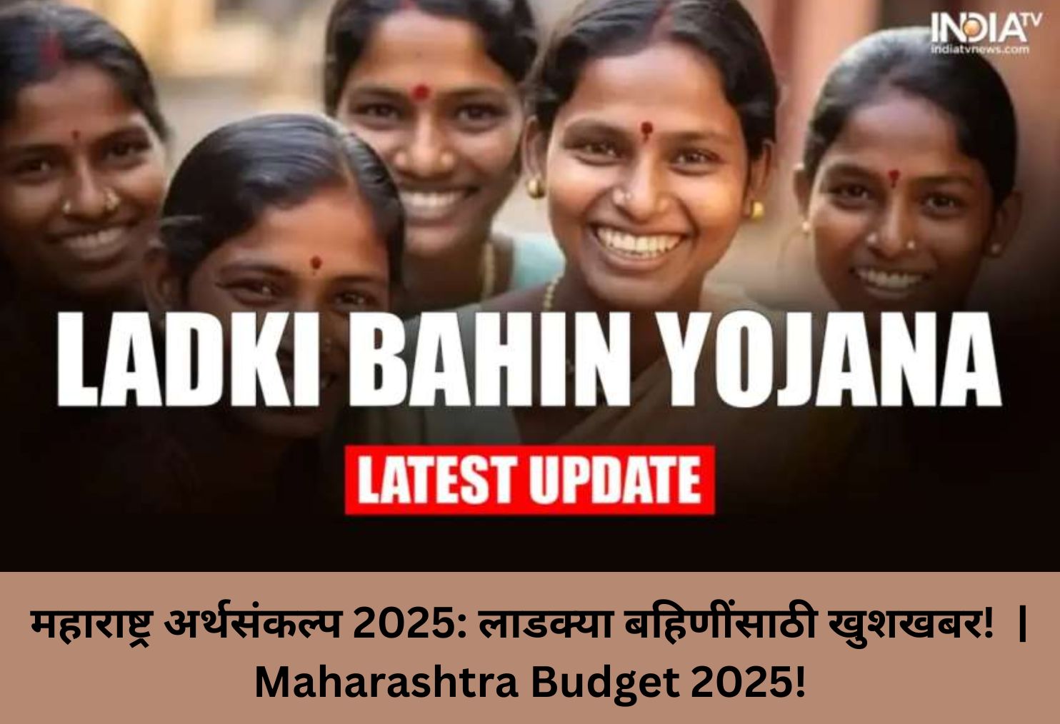 Maharashtra Budget 2025: Good News for Dear Sisters! 