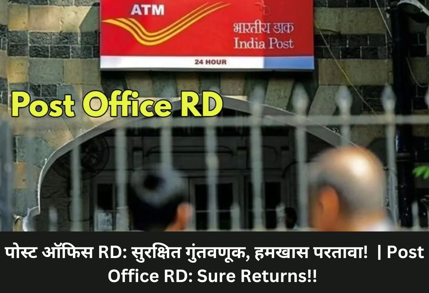 Post Office RD: Sure Returns!! 