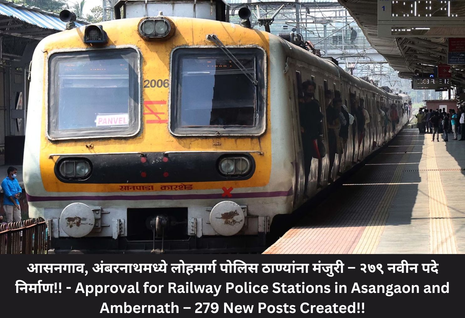 Approval for Railway Police Stations in Asangaon and Ambernath– 279 New Posts Created!!