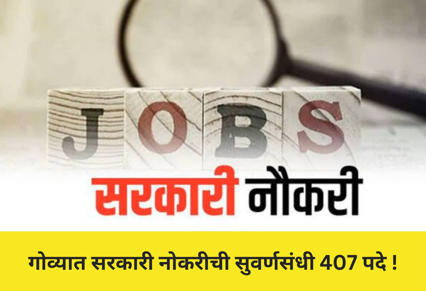 Recruitment for 407 in Goa !