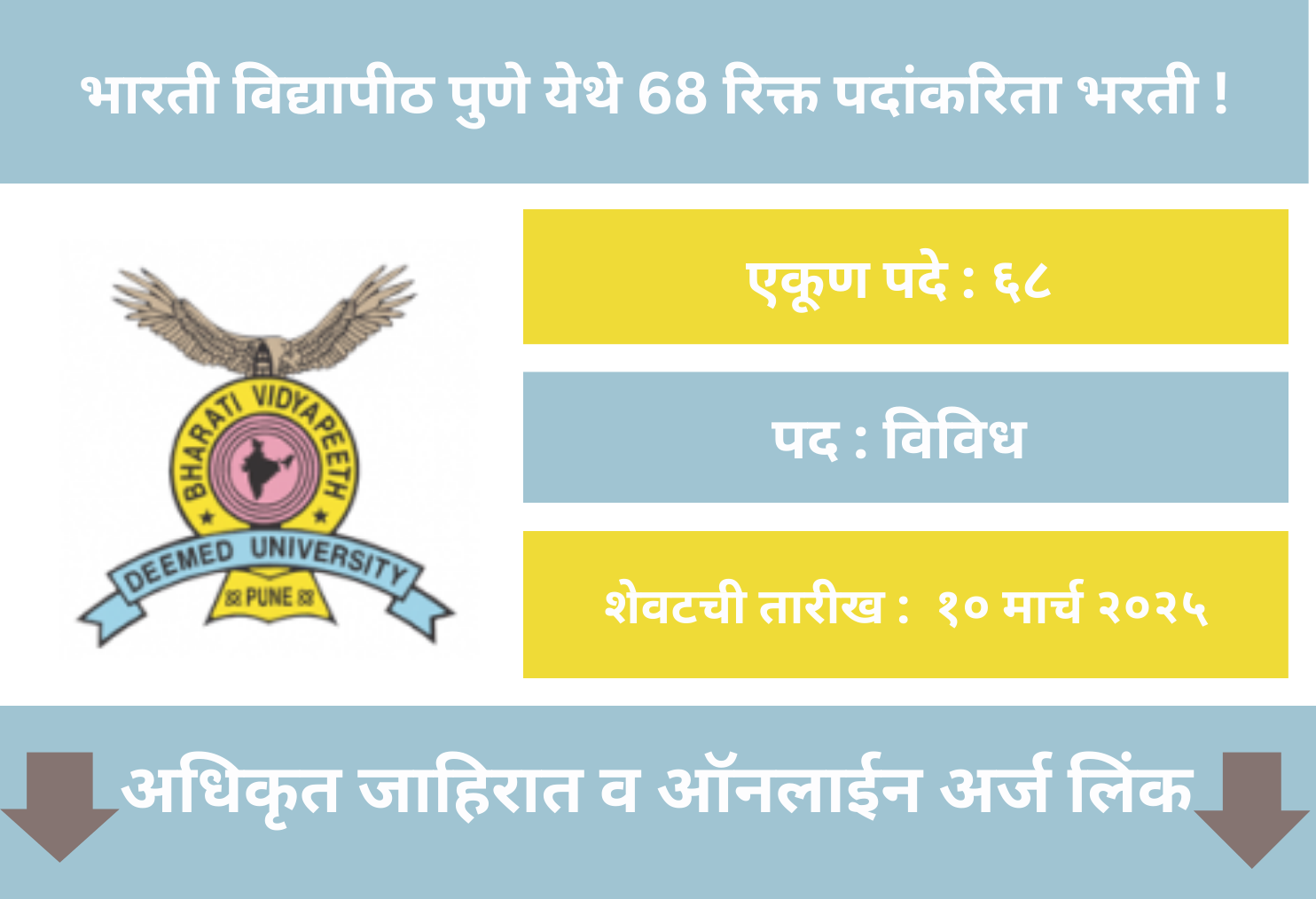 Bharati Vidyapeeth Pune Online Application 2025